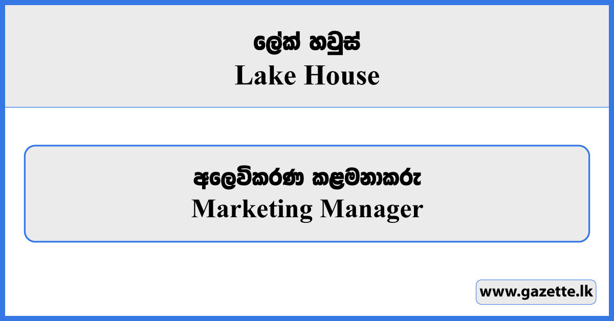 Marketing Manager - Lake House Vacancies 2025