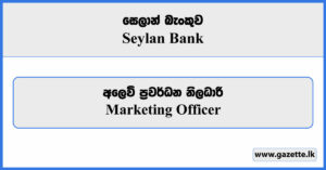 Marketing Officer - Seylan Bank Vacancies 2023