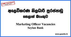 Marketing-Officer-Seylan-Bank-www.gazette.lk