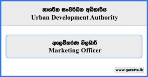 Marketing Officer - Urban Development Authority (UDA) Vacancies 2026