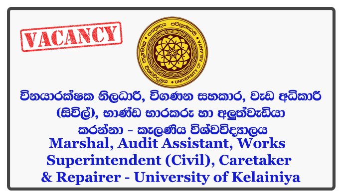 Marshal, Audit Assistant, Works Superintendent (Civil), Caretaker & Repairer - University of Kelainiya