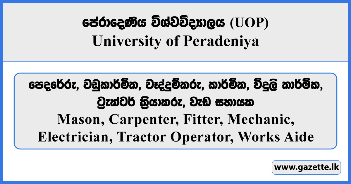 Mason, Carpenter, Fitter, Mechanic, Electrician, Tractor Operator, Works Aide - University of Peradeniya Vacancies 2026