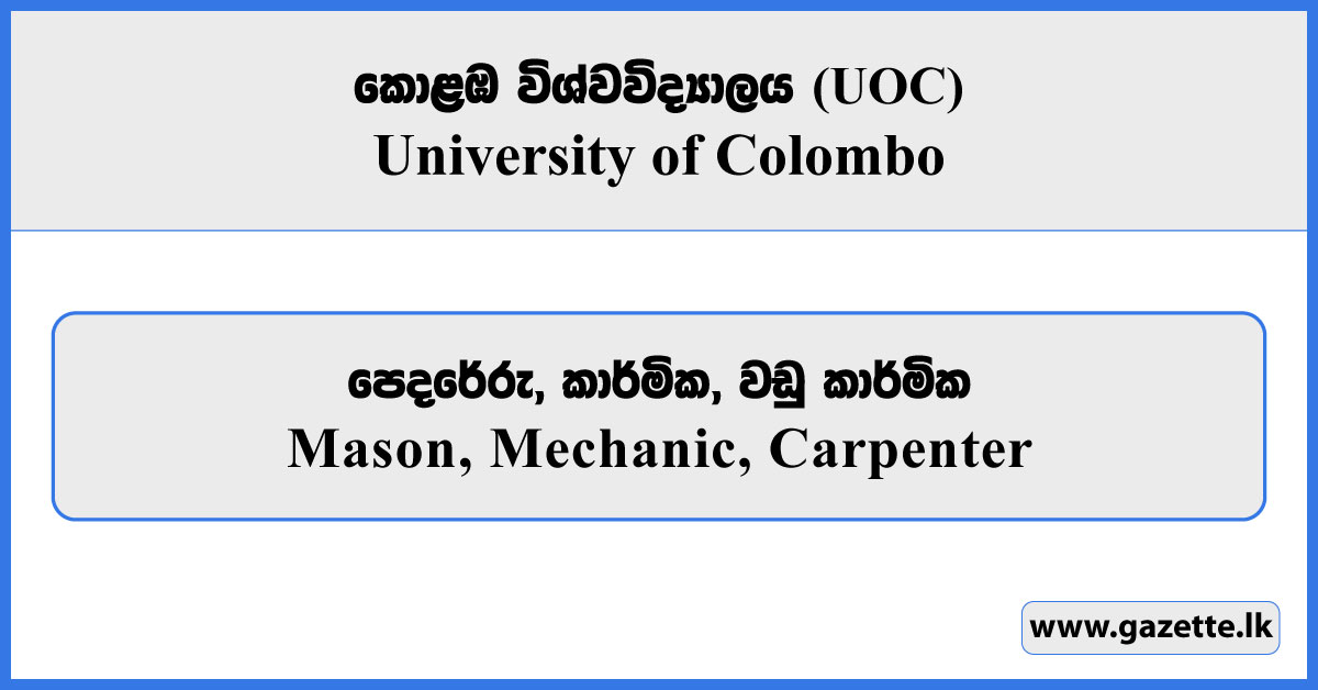 Mason, Mechanic, Carpenter - University of Colombo Vacancies 2026