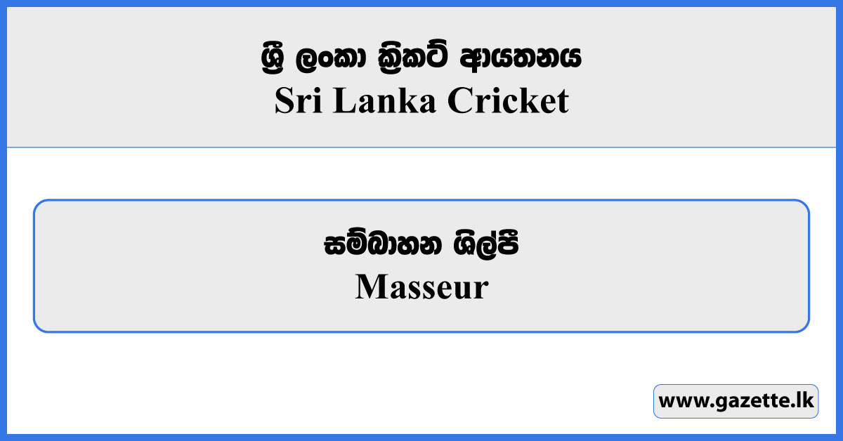 Masseur - Sri Lanka Cricket Vacancies 2025