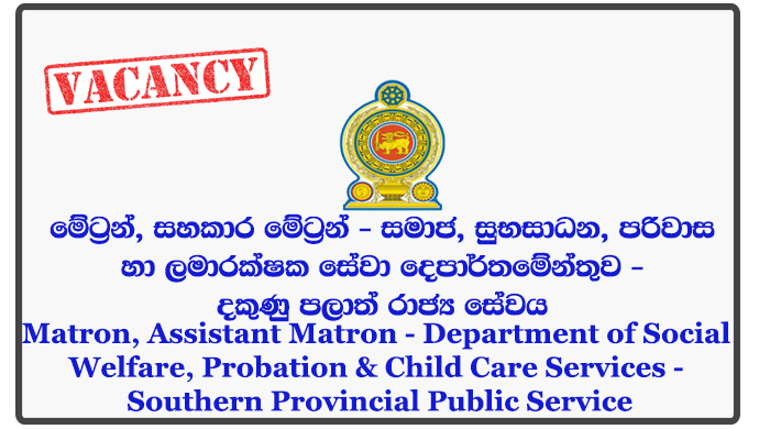 Matron, Assistant Matron - Department of Social Welfare, Probation & Child Care Services - Southern Provincial Public Service