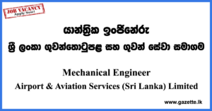 Mechanical Engineer Vacancies