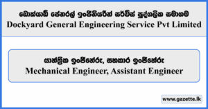 Mechanical Engineer, Assistant Engineer - Dockyard General Engineering Service Private Limited Vacancies 2025