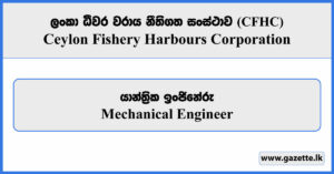 Mechanical Engineer - Ceylon Fishery Harbours Corporation Vacancies 2026