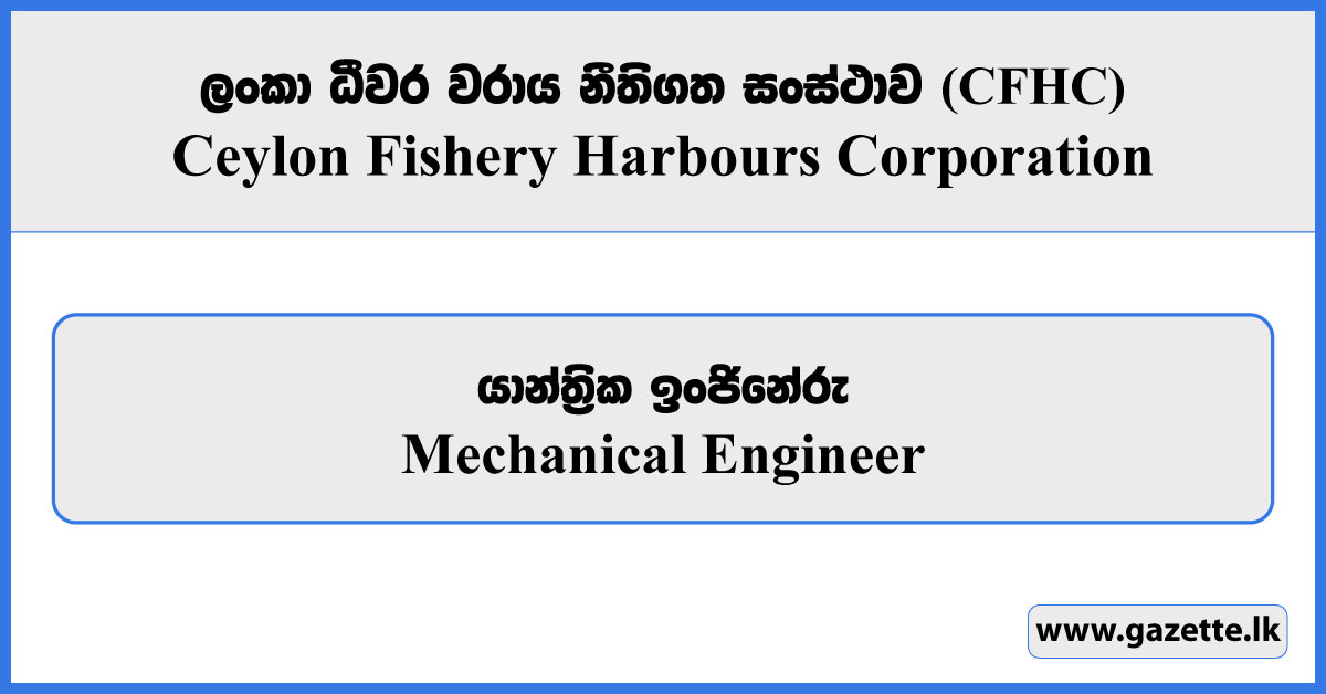Mechanical Engineer - Ceylon Fishery Harbours Corporation Vacancies 2026