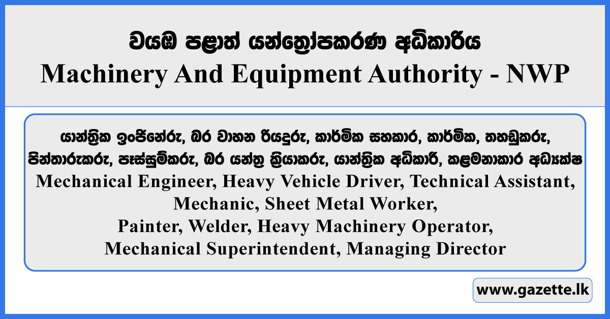 Mechanical Engineer, Heavy Vehicle Driver, Technical Assistant, Mechanic, Sheet Metal Worker, Painter, Welder, Heavy Machinery Operator, Mechanical Superintendent, Managing Director - North Western Provincial Machinery & Equipment Authority Vacancies 2026