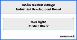 Media Officer - Industrial Development Board Vacancies 2025