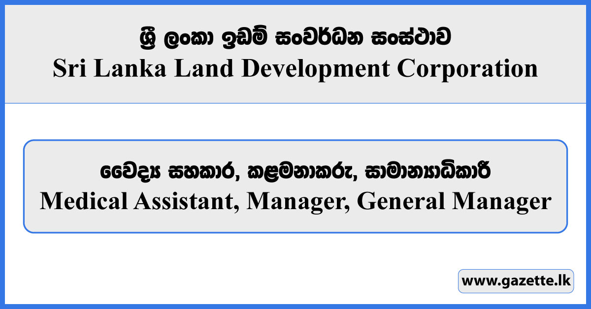 Medical Assistant, Manager, General Manager - Sri Lanka Land Development Corporation Vacancies 2025