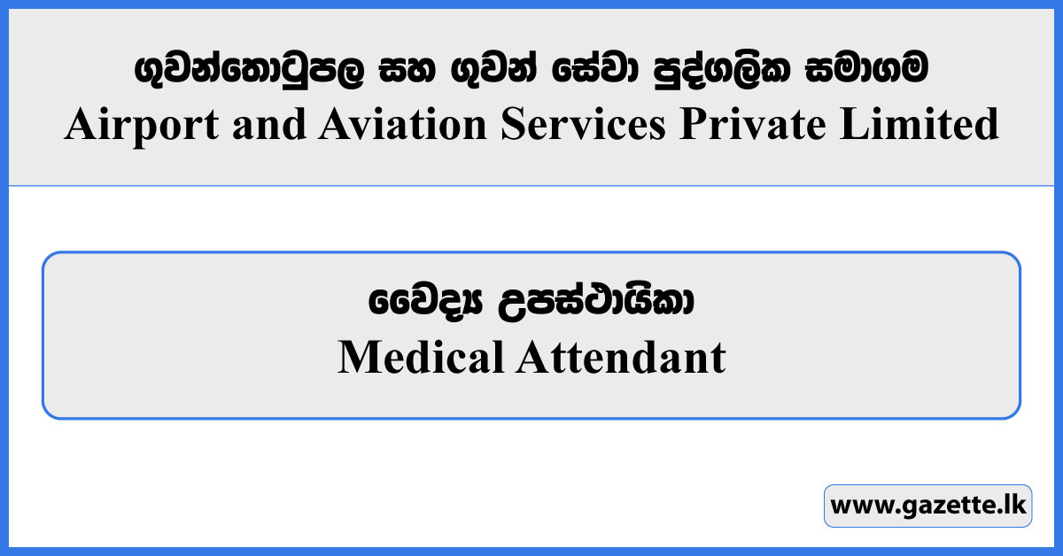 Medical Attendant - Airport and Aviation Services Private Limited Vacancies 2023