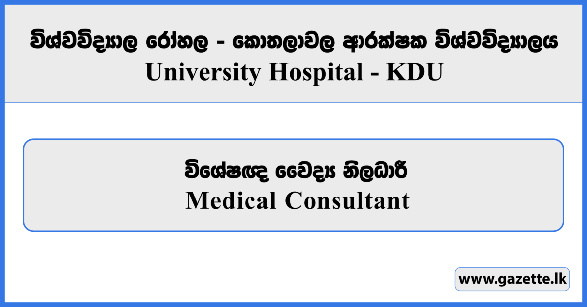 Medical Consultant - University Hospital KDU Vacancies 2025
