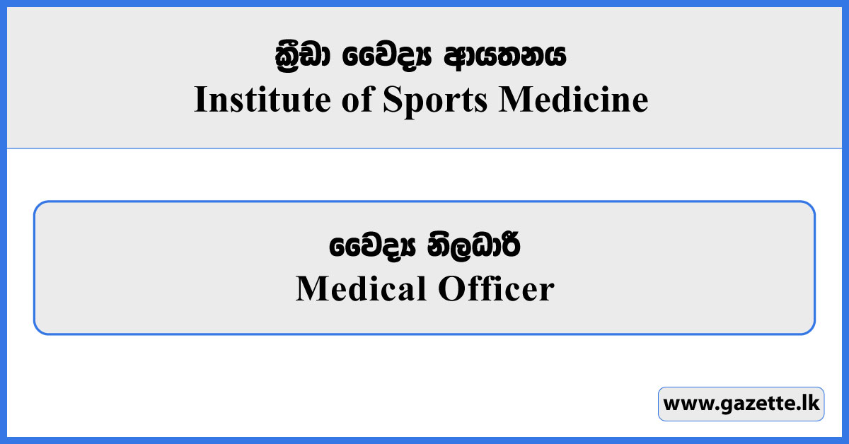 Medical Officer - Institute of Sports Medicine Vacancies 2025