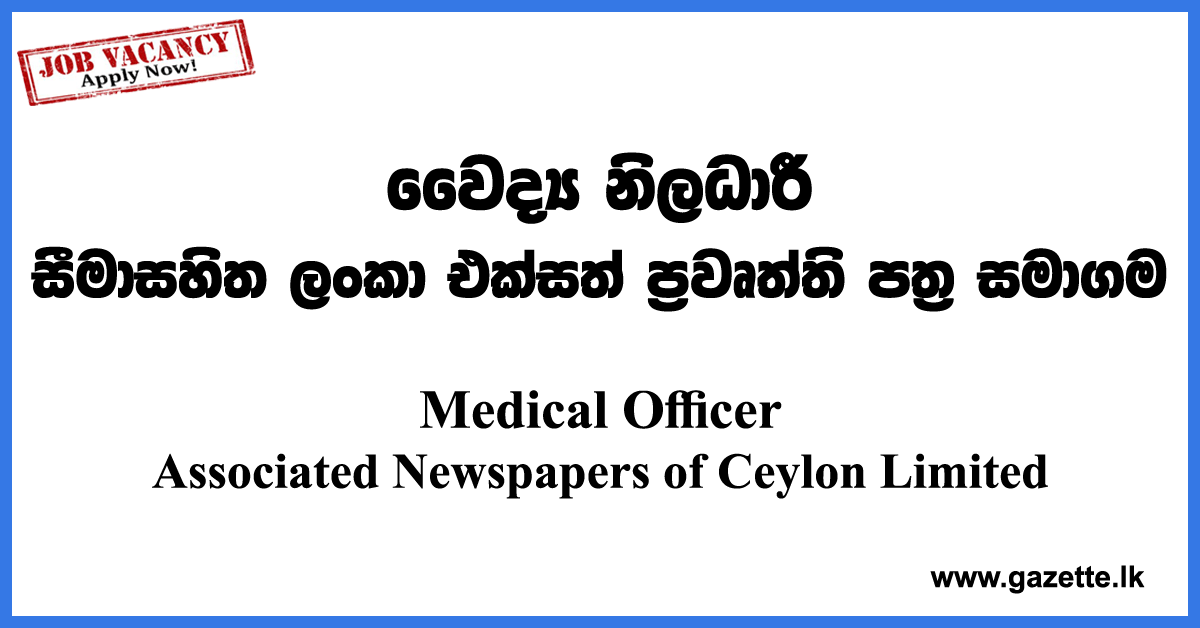 Medical-Officer-LakeHouse-www.gazette.lk