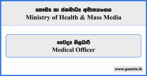 Medical Officer - Ministry of Health & Mass Media Vacancies 2026
