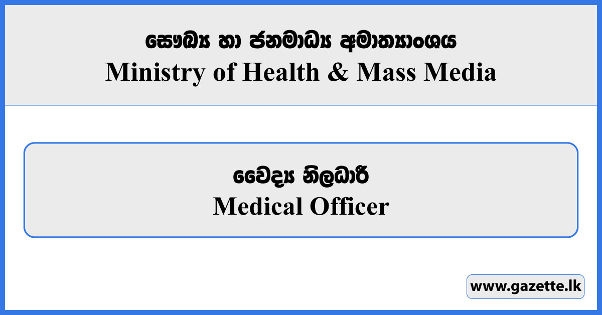 Medical Officer - Ministry of Health & Mass Media Vacancies 2026
