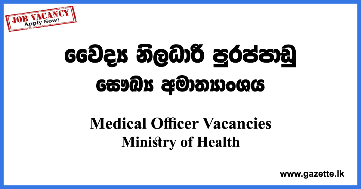 Medical-Officer-NHSL-MOH-www.gazette.lk