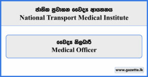 Medical Officer - National Transport Medical Institute Vacancies 2024