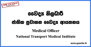 Medical Officer Vacancies