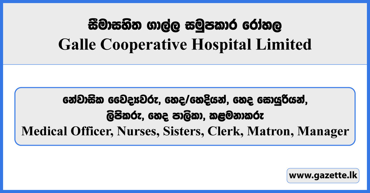 Medical Officer, Nurse, Sister, Clerk, Matron, Manager - Galle Cooperative Hospital Limited Vacancies 2026