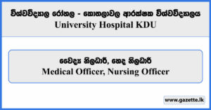 Medical Officer, Nursing Officer - University Hospital KDU Vacancies 2025