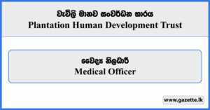 Medical Officer - Plantation Human Development Trust Vacancies 2025