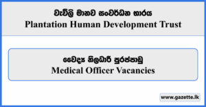 Medical Officer - Plantation Human Development Trust Vacancies 2024