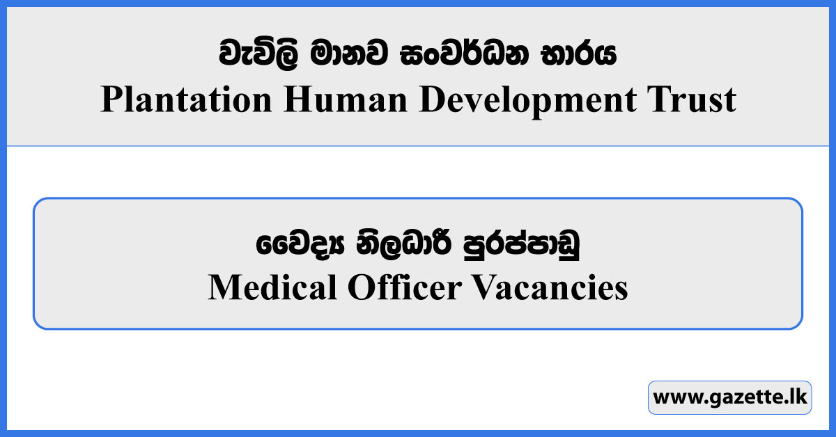 Medical Officer - Plantation Human Development Trust Vacancies 2024