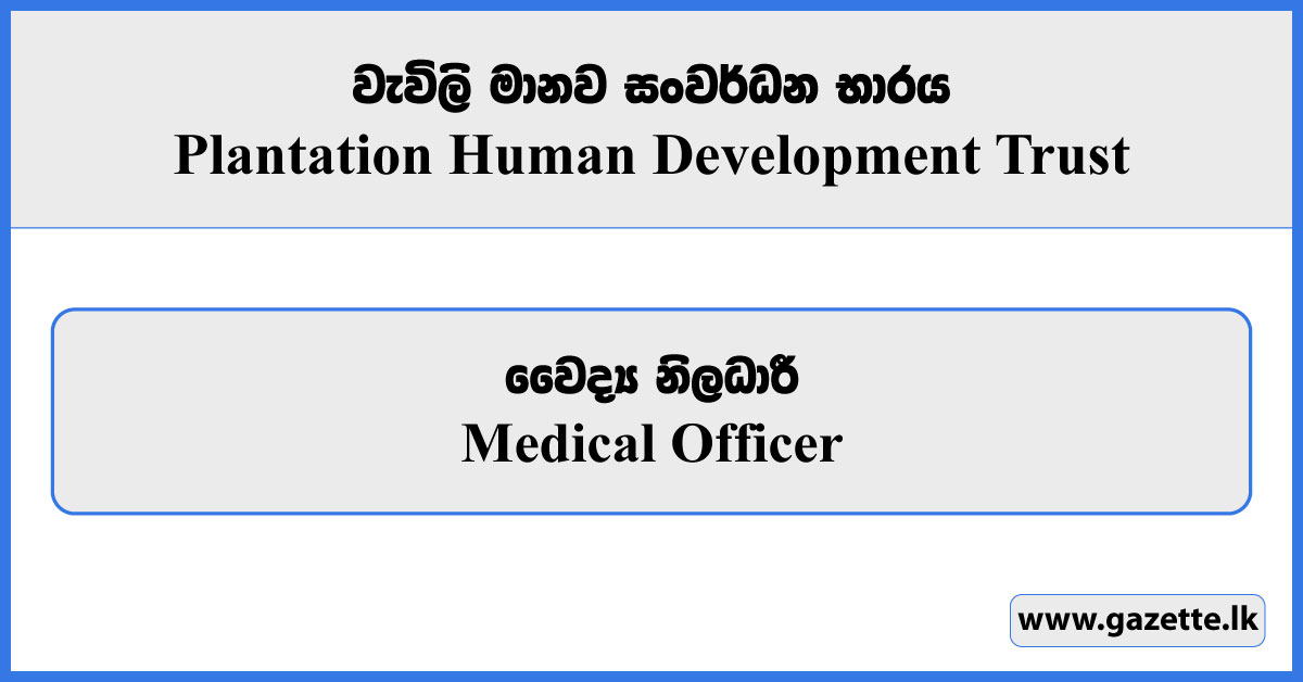 Medical Officer - Plantation Human Development Trust Vacancies 2025