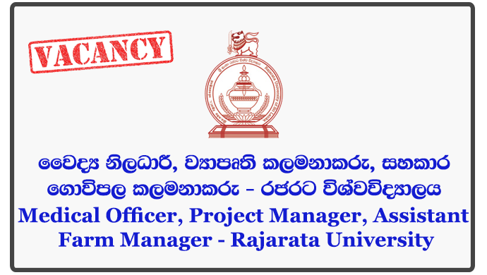 Medical Officer, Project Manager, Assistant Farm Manager - Rajarata University - Mihintale