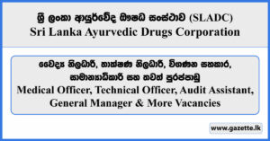 Assistant General Manager (Finance), Assistant General Manager (Human Resources and Administration), Chief Medical Officer, Assistant Manager (Sales Promotion), Technical Officer (Civil), Technical Officer (Mechanical / Electrical), Supplies Officer, Computer and Technological Assistant, Audit Assistant, Officer in Charge (Stores), Production Assistant, Stores Assistant, Vehicle Assistant, Labourer - Sri Lanka Ayurvedic Drugs Corporation Vacancies 2026