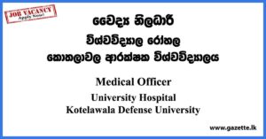 Medical Officer - University Hospital KDU Vacancies 2023