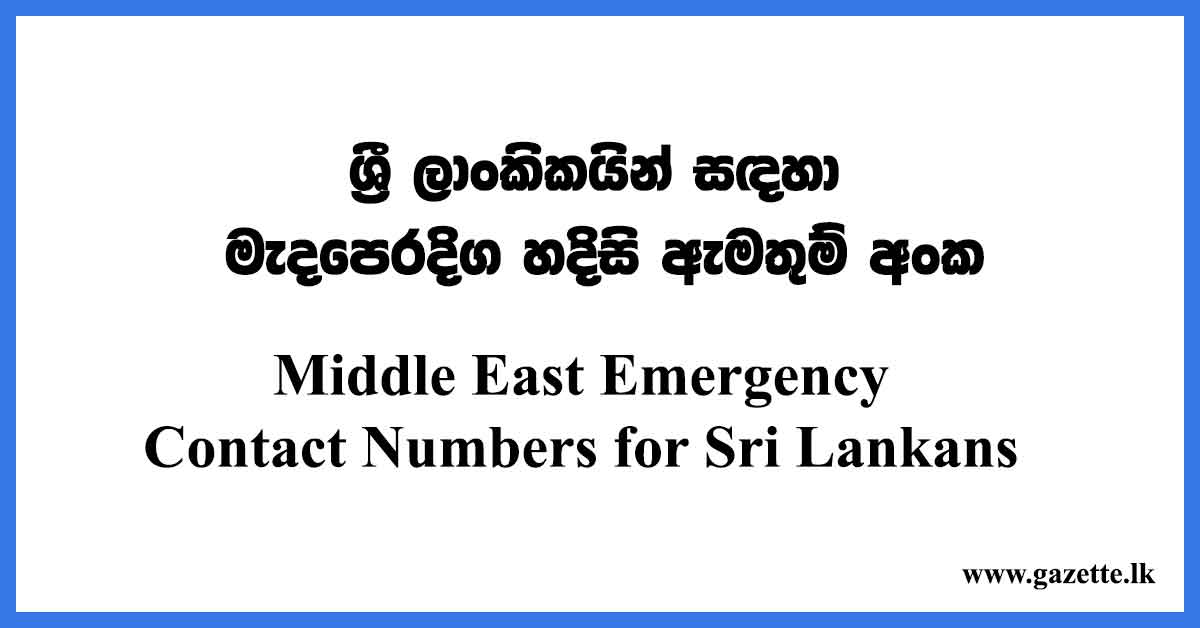 Middle-East-Emergency-Contact-Numbers-for-Sri-Lankans