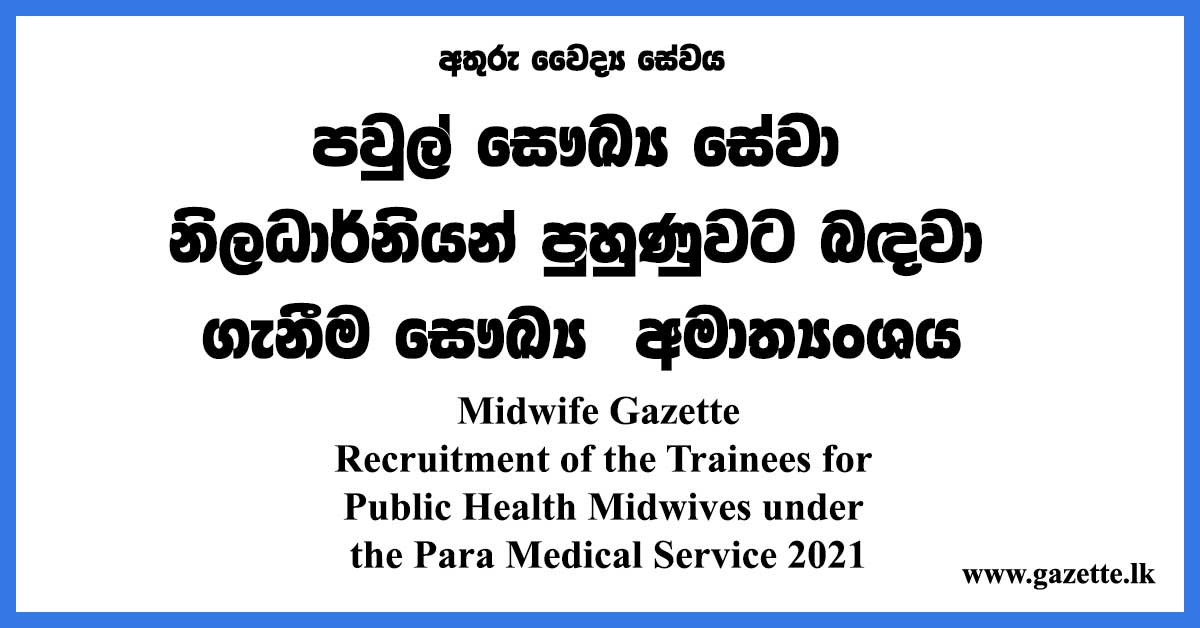 Midwife Gazette