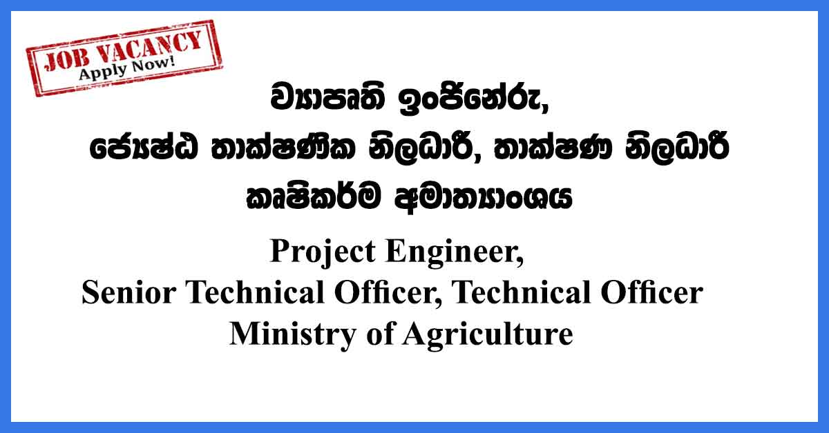 Ministry-of-Agriculture-Vacancies
