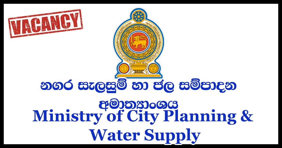 Ministry of City Planning & Water Supply