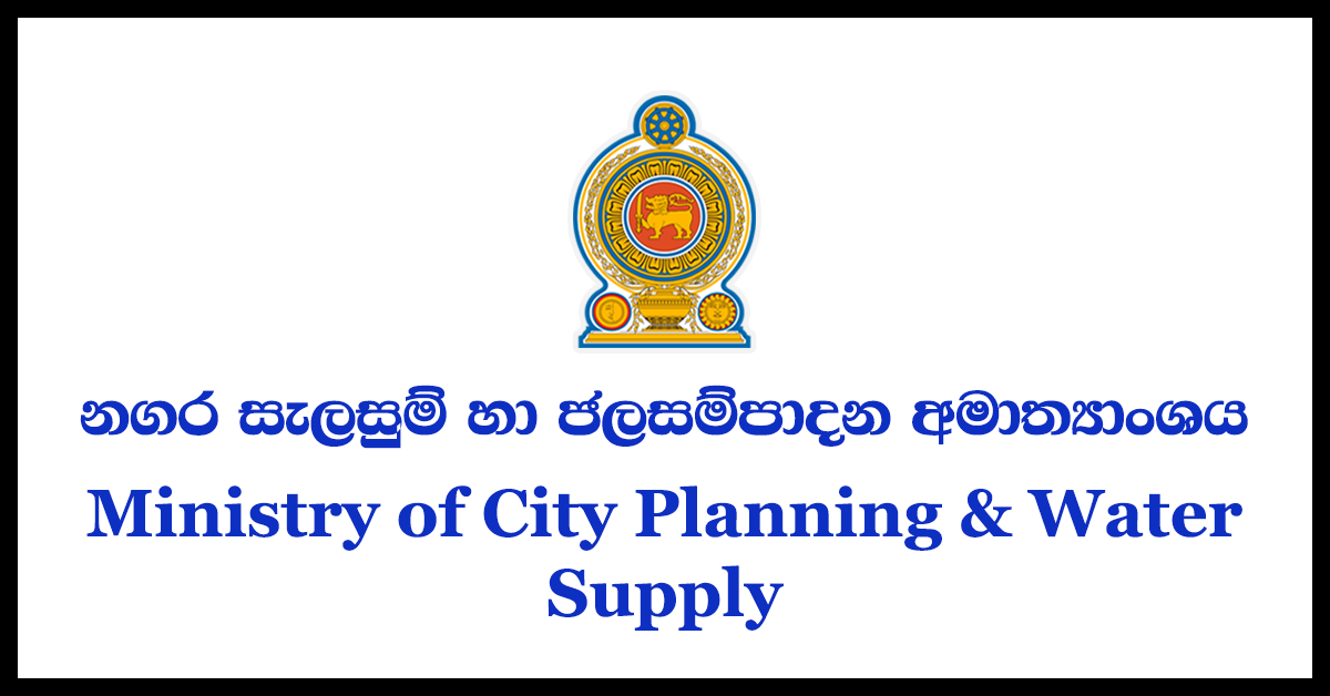 Engineer (Civil), Procurement Officer - Ministry of City Planning & Water Supply
