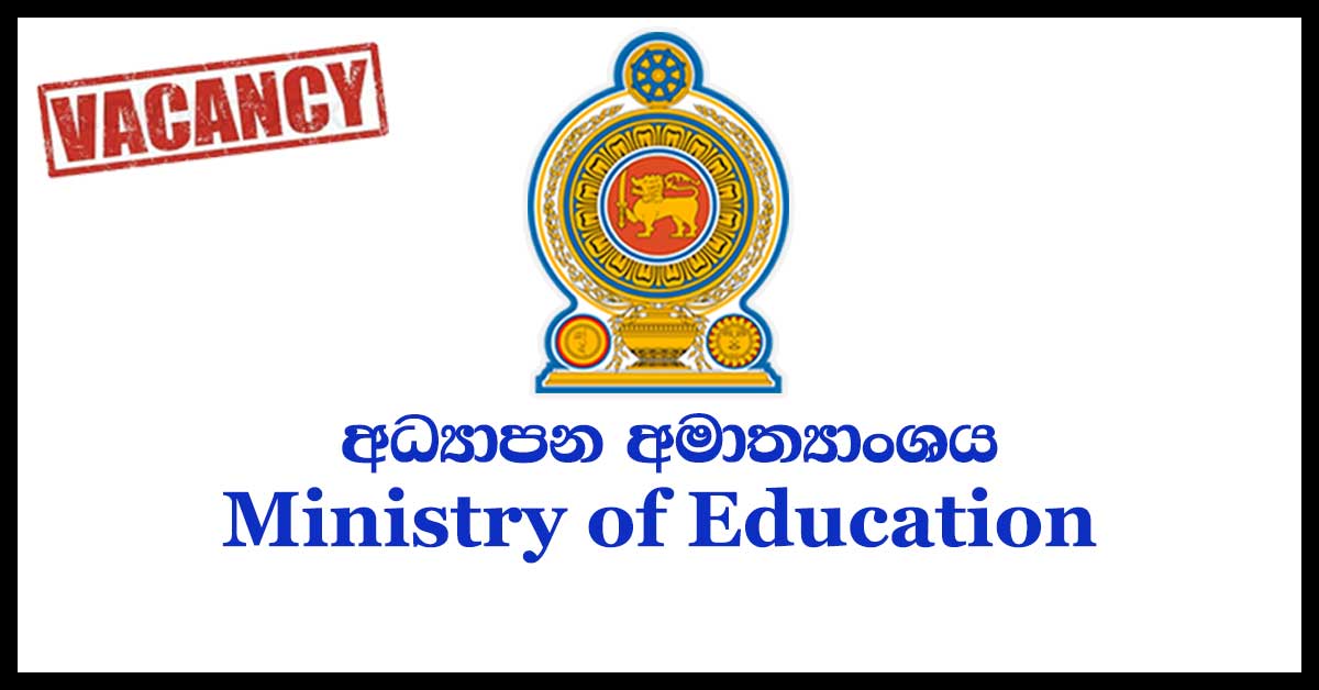 Ministry of Education Vacancies