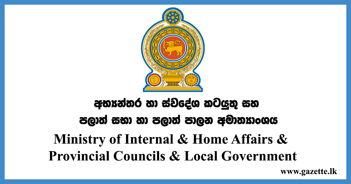 Ministry--of-Internal-Home-Affairs