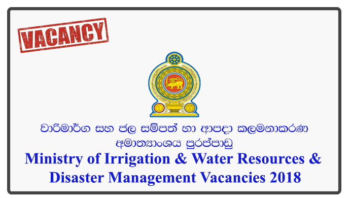 Ministry of Irrigation & Water Resources & Disaster Management Vacancies 2018