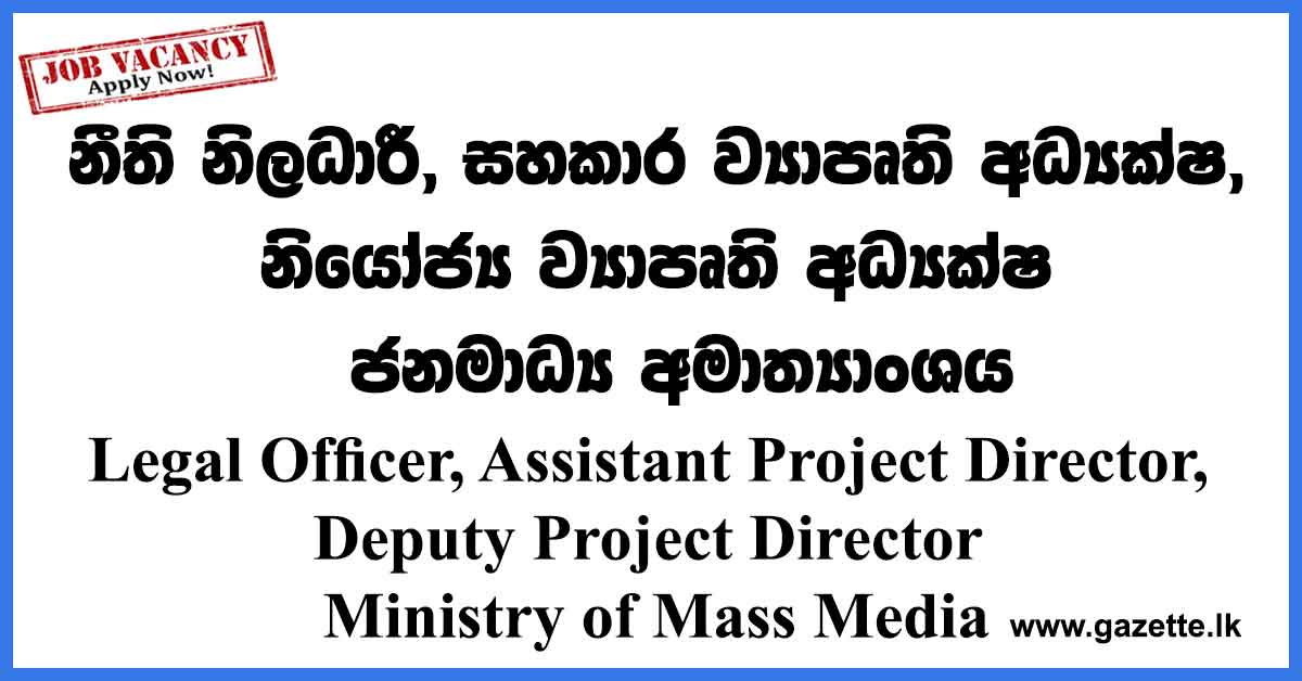 Ministry-of-Mass-Media