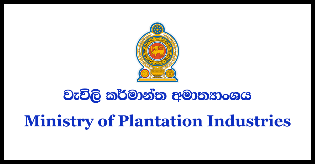 Project Secretary - Rubber Secretariat - Ministry of Plantation Industries