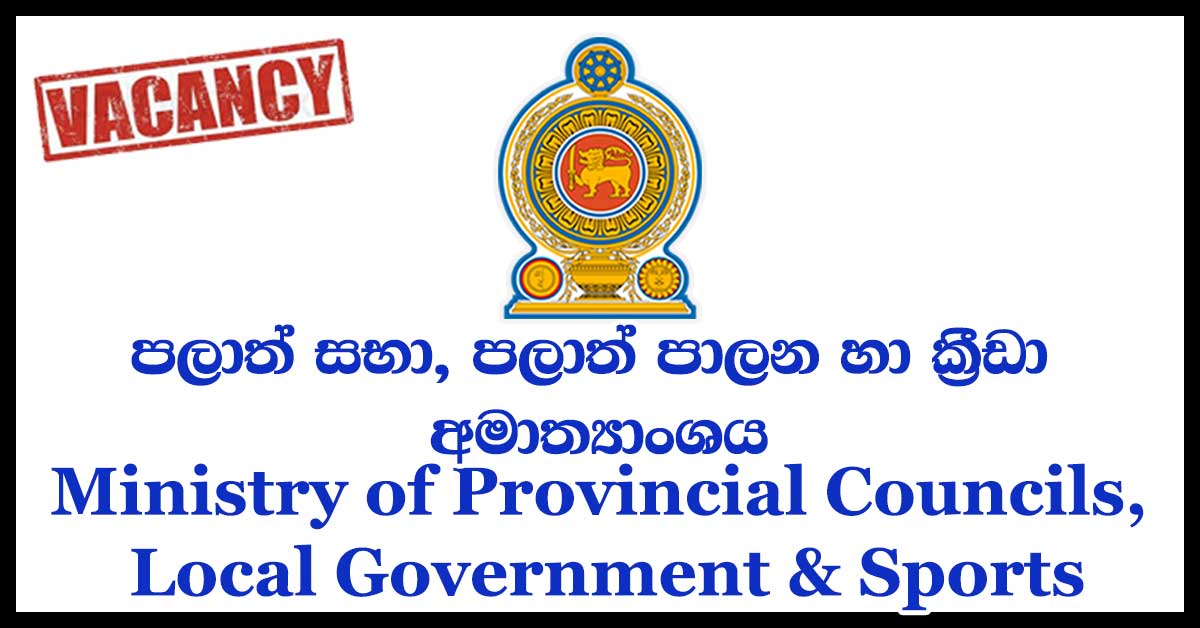 Ministry of Provincial Councils, Local Government & Sports
