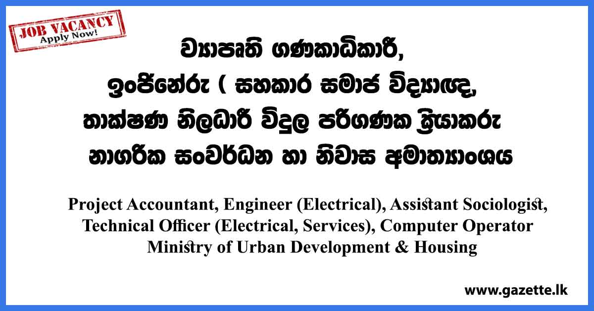 Ministry-of-Urban-Development-&-H