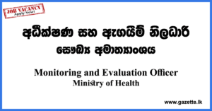 Monitoring-&-Evaluation-Officer-MOH--www.gazette.lk