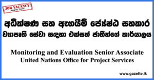 Monitoring-and-Evaluation-Senior-Associate-UNOPS-UN-www.gazette.lk