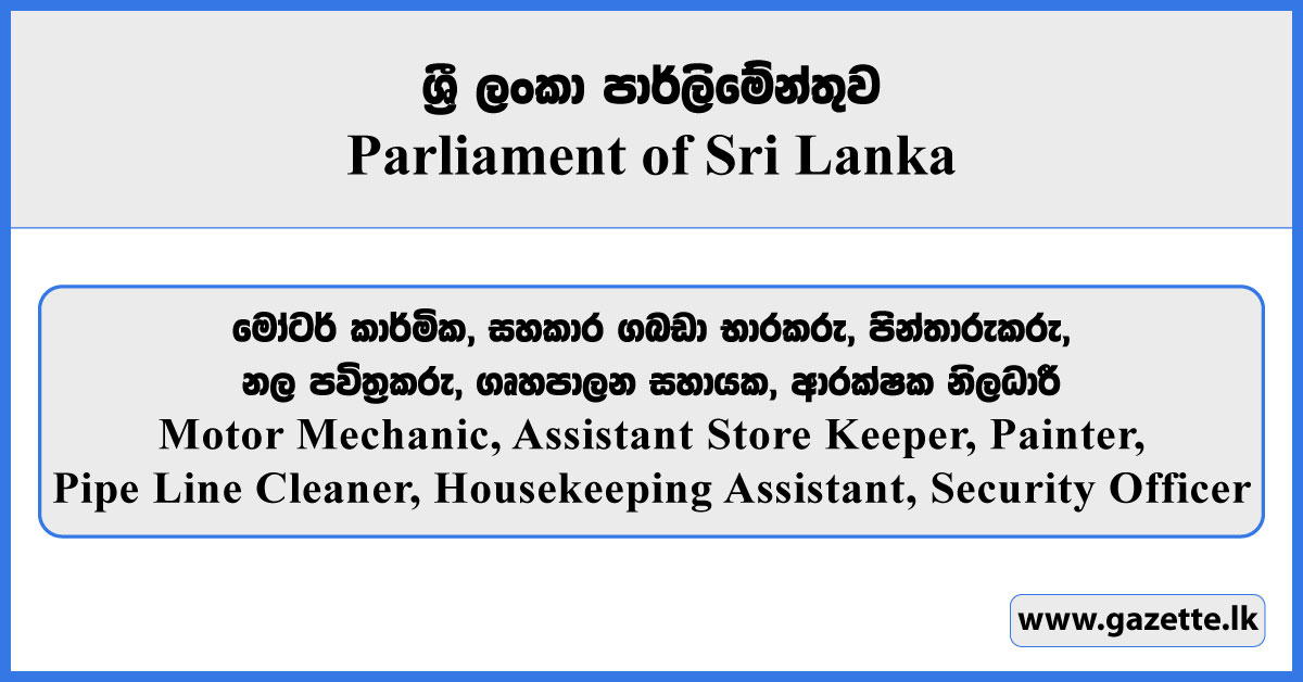 Motor Mechanic, Assistant Store Keeper, Painter, Pipe Line Cleaner, Housekeeping Assistant, Security Officer - Parliament of Sri Lanka Vacancies 2025