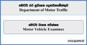 Motor Vehicle Examiner - Department of Motor Traffic Vacancies 2026